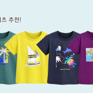 [컬리수] 키즈 여름 티셔츠 추천!