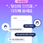소개팅어플 은하수다방, <리얼 채팅> 신규 기능 출시!