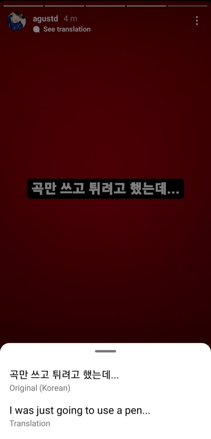 방탄소년단 슈가 Agust D Instagram : 네이버 블로그