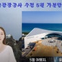 한국관광공사 추천 5월 가볼만한 곳