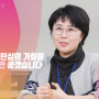 <서울 우먼업 인턴십> 수료생 인터뷰 | 구로여성인력개발센터 직업상담사 채성욱 님