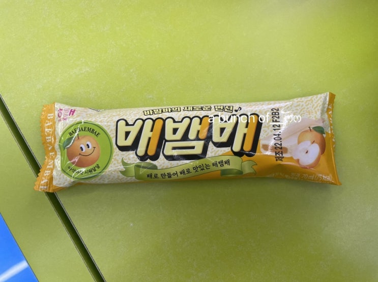 [해태/아이스크림] 배뱀배, 배로 만든 바밤바 (탱크보이친구) : 네이버 블로그