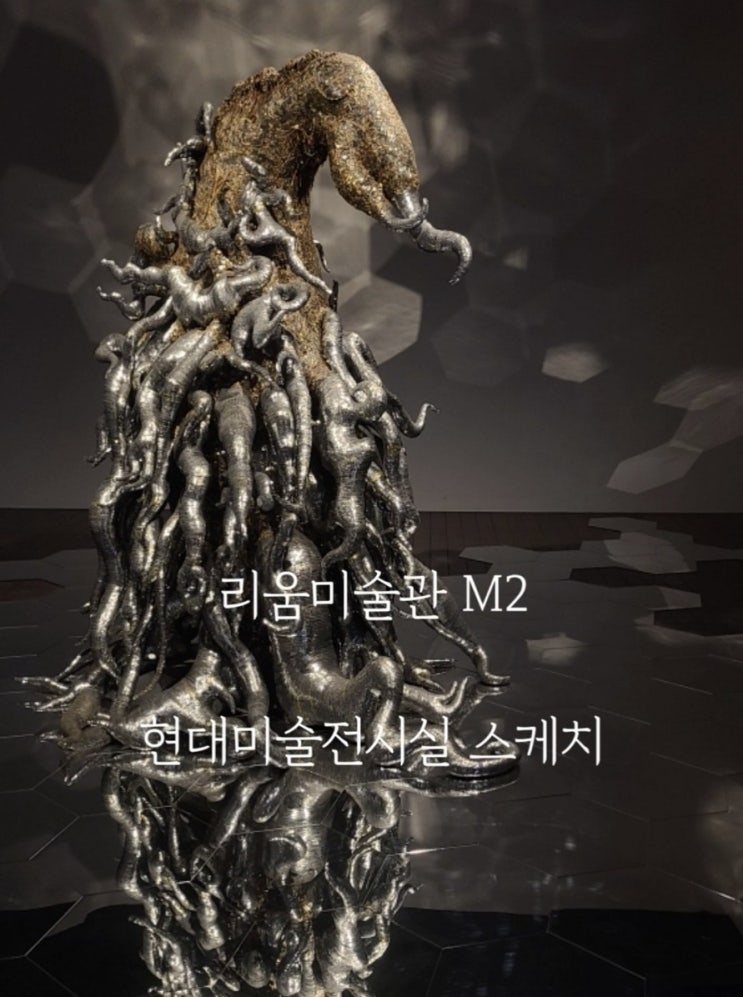 [서울무료전시] M2 현대미술 전시실 스케치 (예약 & 주차) : 네이버 블로그