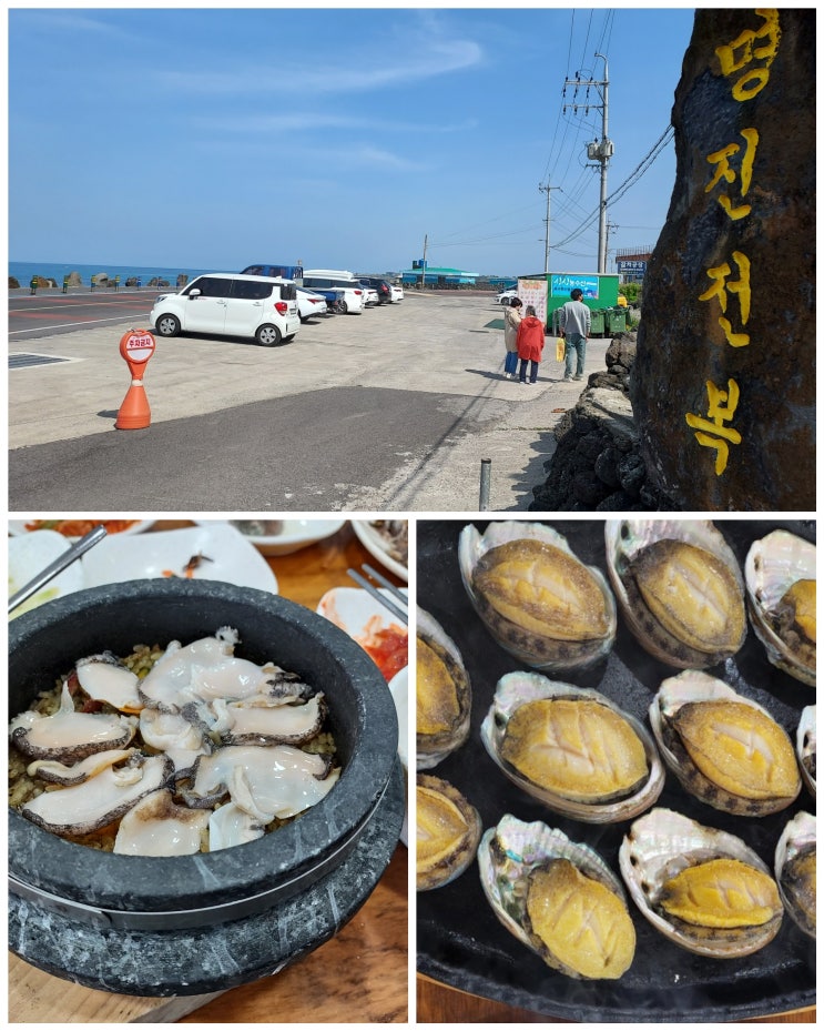 제주맛집 / 명진전복  (제주여행)