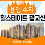 용인시 수지구 힐스테이트 광교산 5월17일 입주 입주 인터넷 숲세권 인터넷 재약정 통신료 TV가입 현금사은품 업계최고로 주는곳