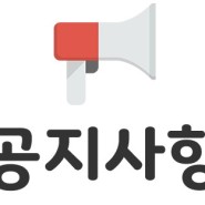 [필독]개인통관고유부호 검증기준 강화 안내