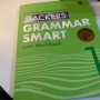 해커스 Hackers Grammar Smart Level 1 : 영어문법을 시작한다면 이책으로, 우리아이 절대로 영포자가 되지않게 :D