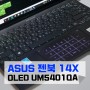 라이젠노트북 ASUS 젠북 14X OLED UM5401QA 특징 및 벤치마크