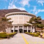 경북 문경 - 석탄박물관
