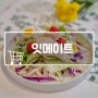 랭킹닭컴 잇메이트 소프트 닭가슴살 후기