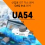 산업안전용 H2(수소) 가스 모니터링 센서 UA54-H2 - 수소 가스 센서 실시간 모니터링및 이탈알람 솔루션 와이즈맥스