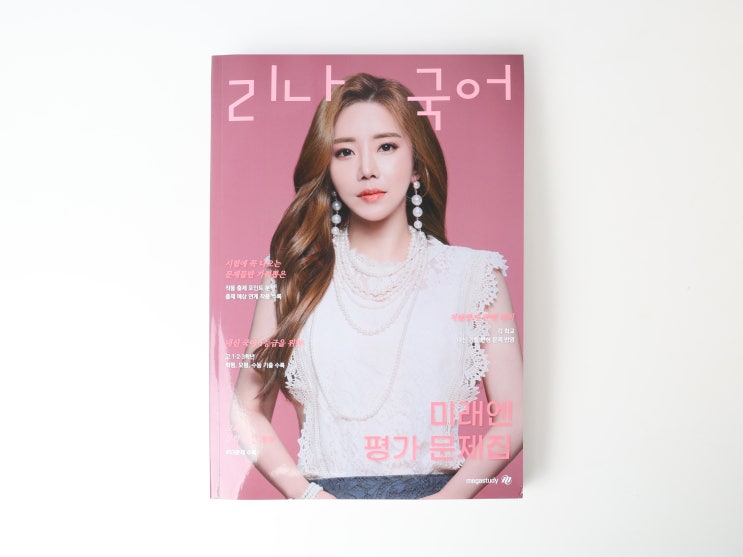 본책과 부록을 한 번에, 책 속의 책 교재 디자인 제작 : 네이버 블로그
