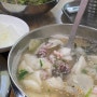 “강원도집” 감자 옹심이가 맛있는 대구근교 맛집 [대구 가창]