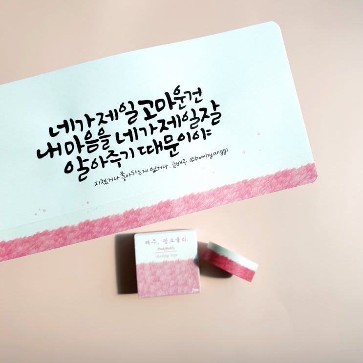 네가 제일 고마운건 내 마음을 네가 제일 잘 알아 주기 때문이야 [지쳤거나 좋아하는 게 없거나_글배우] : 네이버 블로그