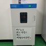 라키움(공기관 우선구매대상업체)-경북 영주경찰서, 책소독기 납품 설치!