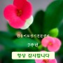 부산동래보청기 5월가정의달 김유미보청기전문센터 7주년