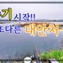 남양호 홍원리 배수기 시즌엔 여기지~