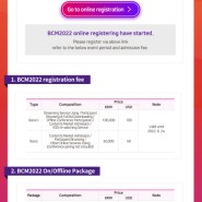 BCM2022 Online Registration Guide