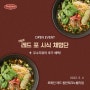 [22.5.4 OPEN]포메인레드 동탄테크노밸리점_동탄 영천동 쌀국수 맛집 탄생♥