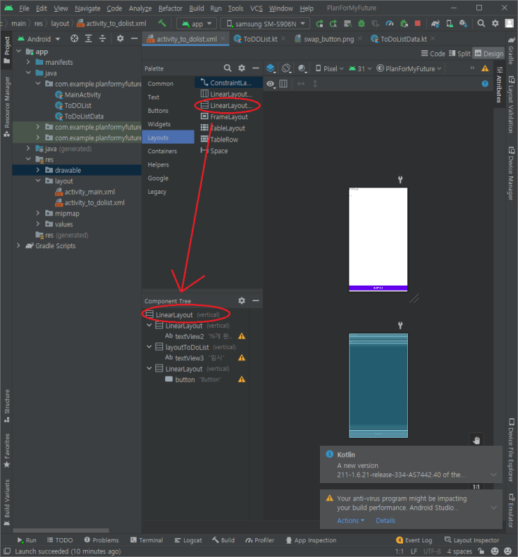 [Android Studio] 3. layout weight : 네이버 블로그
