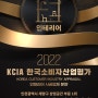 2022년 계양구 소비자만족도1위