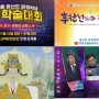 2022년 봄 증산도 국제학술대회 : '후천 선仙과 수부首婦'