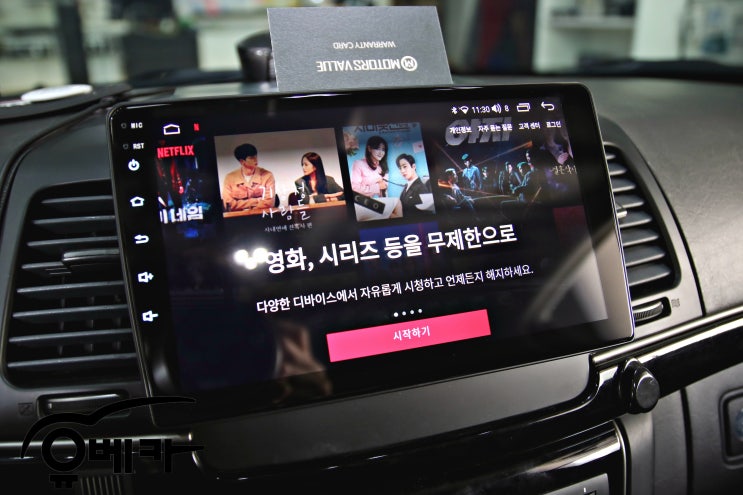오피러스 프리미엄 SC7862 안드로이드 올인원 시공~ : 네이버 블로그