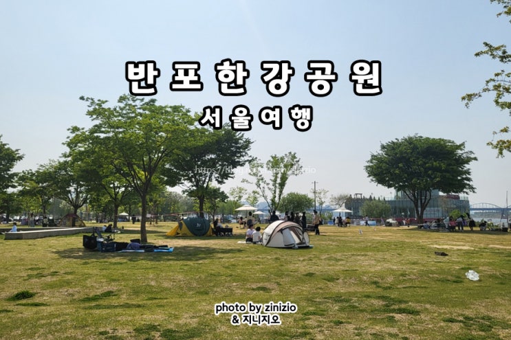 반포한강공원 텐트 돗자리 주차장 편의점 라면 카페 : 네이버 블로그