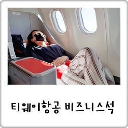 제주 항공 자전거