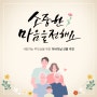 [이지주방] 💐어버이날 추천 제품💐