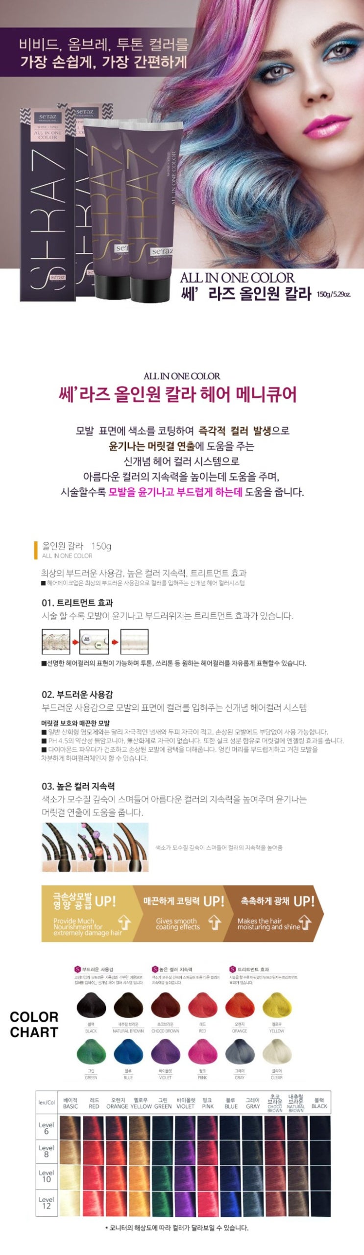 세라즈(쎄'라즈) 올인원 칼라 헤어 메니큐어 : 네이버 블로그