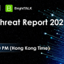 [Sangfor Webinar] 2021랜섬웨어 위협 보고서 및 앞으로의 전망