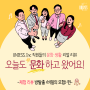 [체험 리뷰] 혜화 방탈출 - 비밀의 화원🌺 "비밀의 모험" 후기