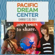 '태평양 드림 센터' 프로젝트로 한국과 태평양이 함께 꿈 이룬다