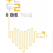 이마트 이머니 QR광고 링크(5/5~5/11) + 전단행사