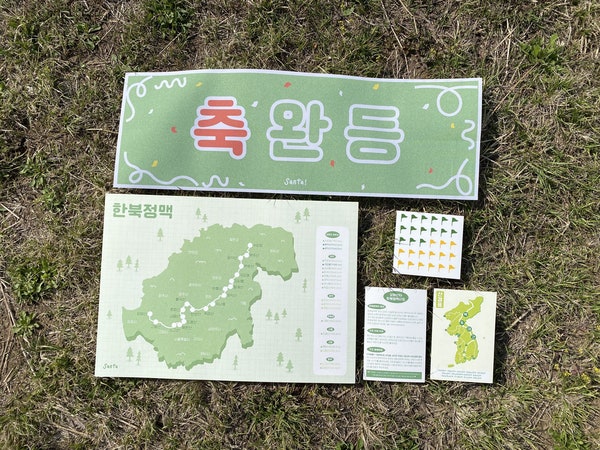 [꼬마산 타] 한북정맥 지도세트 출시⎝⍢⎠ : 네이버 블로그