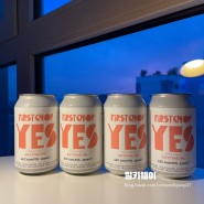[맥주] 퍼스트찹, 예스 애니타임 IPA - 다이어터를 위한 논알콜 비건 맥주 추천