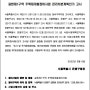 '갈현1구역(갈현동 재개발)' 관리처분계획 인가와 부동산 시장