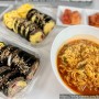 신촌 김밥 맛집 :: 키친봄날 부들부들 계란김밥 과 참치김밥