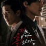 조동혁·이완 주연 영화 '피는 물보다 진하다' 오는 25일 개봉