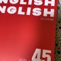 나의 가벼운 영어 학습지 45주 - 영어공부(습관챌린지13기)