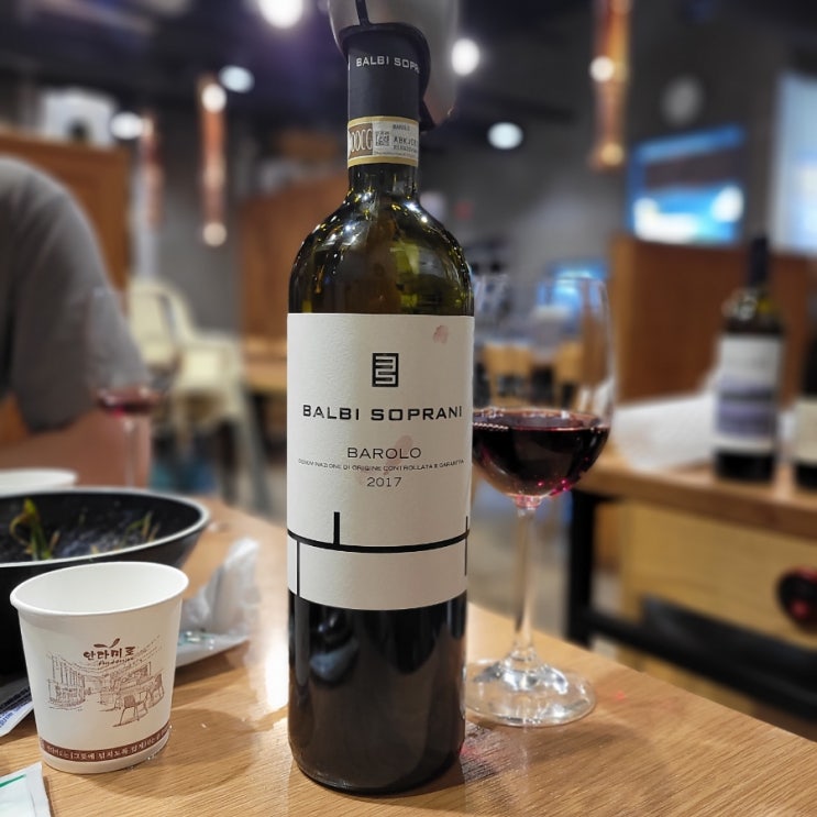 발비 소프라니 바롤로 2017 (Balbi Soprani Barolo) 네이버 블로그