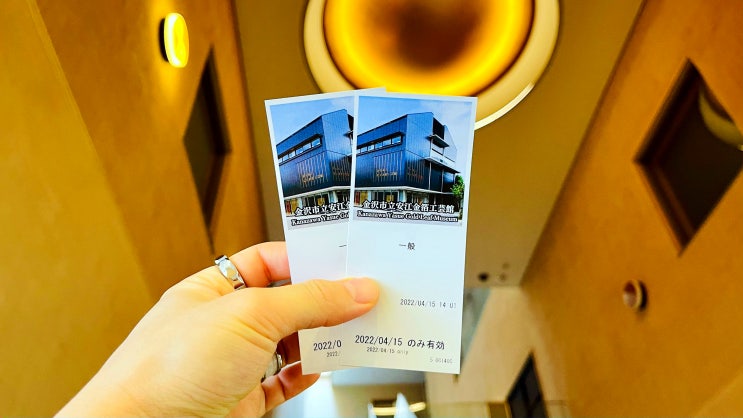 일본 호쿠리쿠 여행 #6. 카나자와시립 야스에 금박공예관(金沢市立....