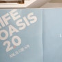 life oasis 2.0 회복 , 또 다른 시작 전시