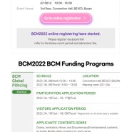 BCM2022 BCM Funding Program