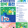 경기도 노동자 휴가비 지원사업 참여자 모집 공고(25만원)