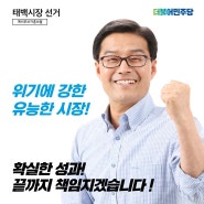 [홍보물 책자] "확실한 성과 끝까지 책임지겠습니다!"