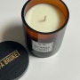 라부르켓 캔들 코리엔더 향 (L:A BRUKET CANDLE CORIANDER) 리뷰!