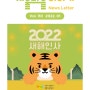 서울시 마을공동체 종합지원센터 뉴스레터(2022)