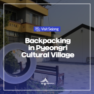 Backpacking in Pyeongri Cultural Village